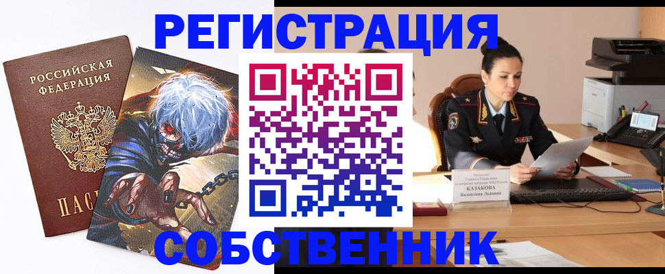 прописка штамп в Бикине